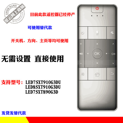 海信适用于电视遥控器