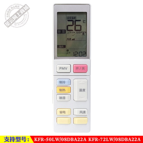 08DBA22A海尔空调遥控器