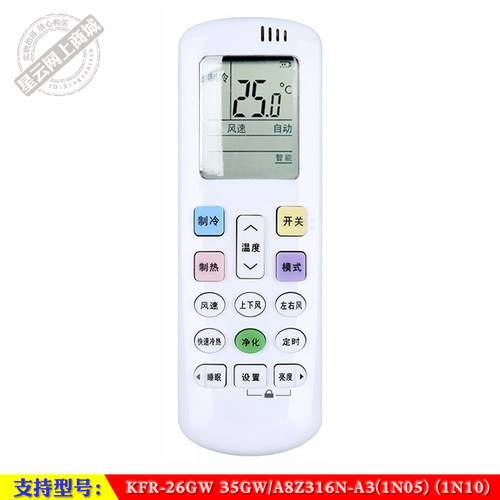 A8Z316N-A3(1N05)海信空调遥控器