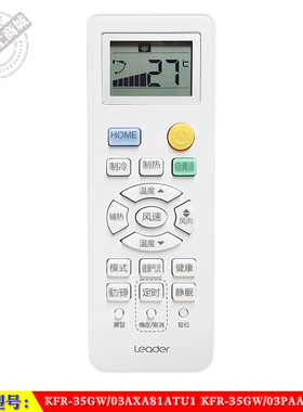 适用于 统帅 KFR-35GW/03AXA81ATU1 /03PAA81ATU1 智能空调遥控器