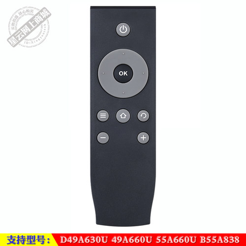 智能遥控器TCLB55A838