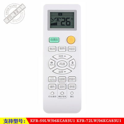 06KCA83U1海尔空调遥控器
