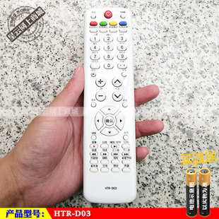 海尔HTR L42R3 D03电视遥控器L26R3 L37N01 LU55R3 LU46F6 适用于