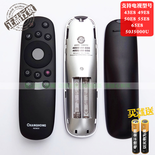 长虹原装43E8 49E8 50E8 55E8 65E8 50J5000U智能电视遥控器