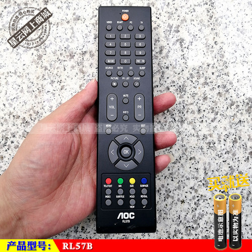 AOC冠捷 原装RL57B液晶电视遥控器