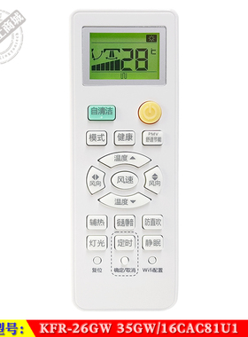 适用于 海尔 悦熙系列 KFR-26GW 35GW/16CAC81U1智能空调机遥控器