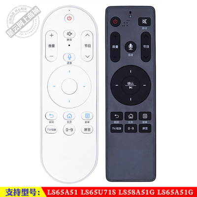 LS65A51海尔语音遥控器