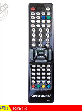 适用于 长虹原装RP61E液晶电视机遥控器  iTV50818 iTV58928F