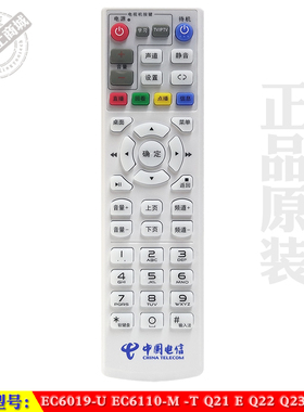 适用于 电信原装华为EC6019-U 6110-M -T Q21E HG521网络盒遥控器