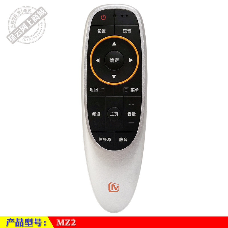 适用芒果tv原装mz2语音遥控器