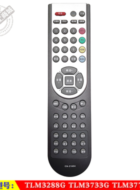 适用于 海信原装 TLM3288G TLM3733G TLM3777 液晶电视机遥控器