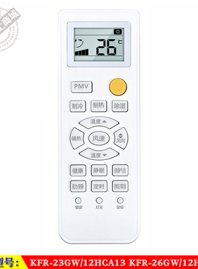 适用于 海尔KFR-23GW/12HCA13 KFR-26GW/12HCA13冷暖空调机遥控器