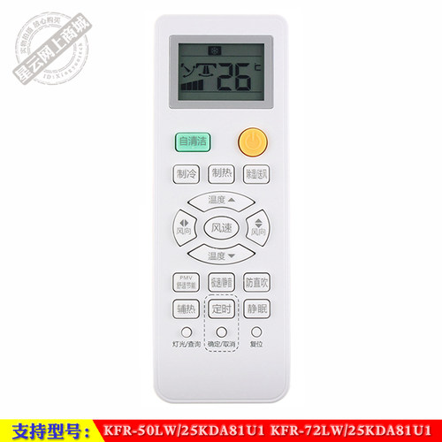 25KDA81U1海尔空调遥控器