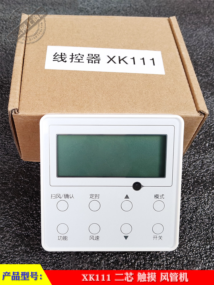 适用于 格力中央空调线控器一拖一风管机xk111开关控制面板手操器