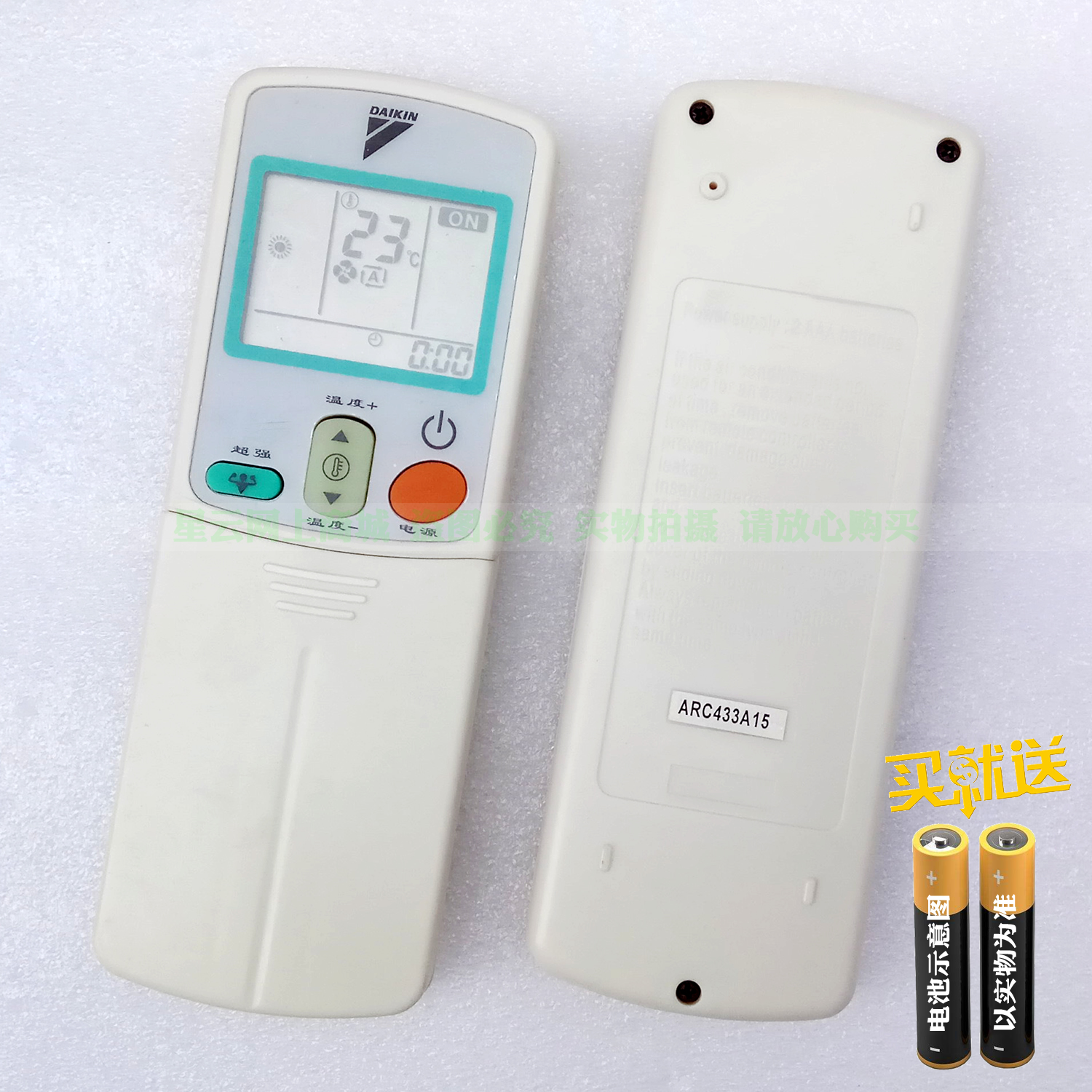 DAIKIN/大金空调遥控器ARC433A15 ARC433A17 433A73 FVXD68CMV2C