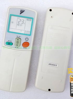 DAIKIN/大金空调遥控器ARC433A15 ARC433A17 433A73 FVXD68CMV2C