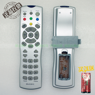21201C电视遥控器 通用CN 21201 21202 适用于 海信原装