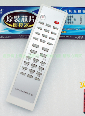 瑜杰 长虹K16G K16H电视遥控器