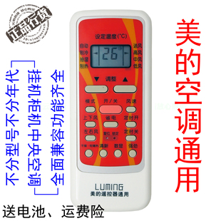 通用RN51A RN51C BG空调遥控器 适用于 RN51F 美