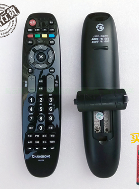 长虹原装RP67B 3D电视遥控器3DTV50738 ITV42738X