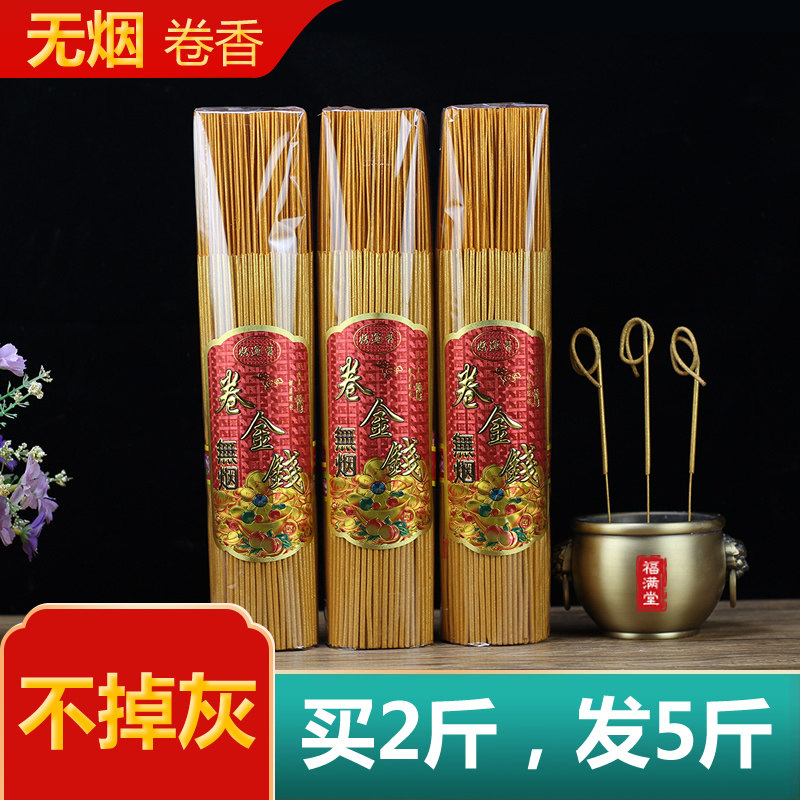 无味黄金勾家用拜佛观音卷钱香