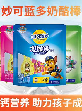 整箱妙可蓝多奶酪棒100g*24包批