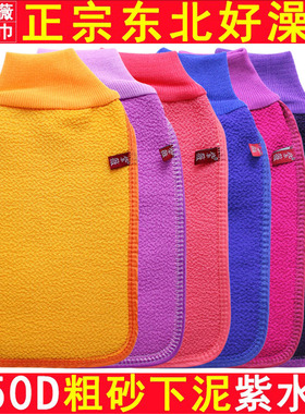 东北紫薇澡巾450D粗砂双面罗纹紧口紫水晶洗澡手帕搓澡巾搓泥好
