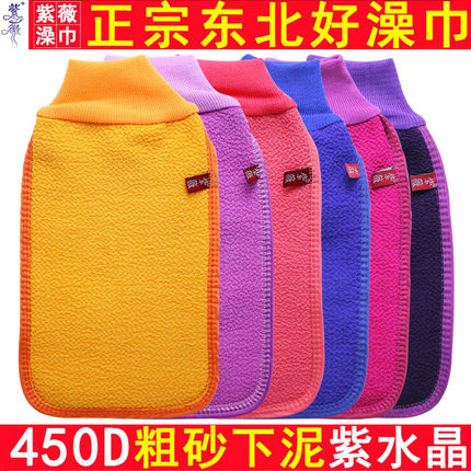 东北紫薇澡巾450D粗砂双面罗纹紧口紫水晶洗澡手帕搓澡巾搓泥好