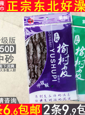 东北紫薇牌澡巾榆树皮搓澡巾条纹250D双面中粗砂男士家用强力搓泥