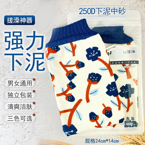 洁净亲肤搓澡巾250D中粗砂深清洁