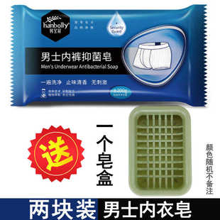 韩宝莉男士内裤皂古龙味专用皂内衣皂洗衣皂杀菌去污清洁肥皂香皂