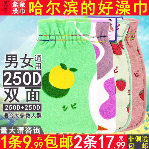 东北紫薇250d双面搓澡巾祥云草莓