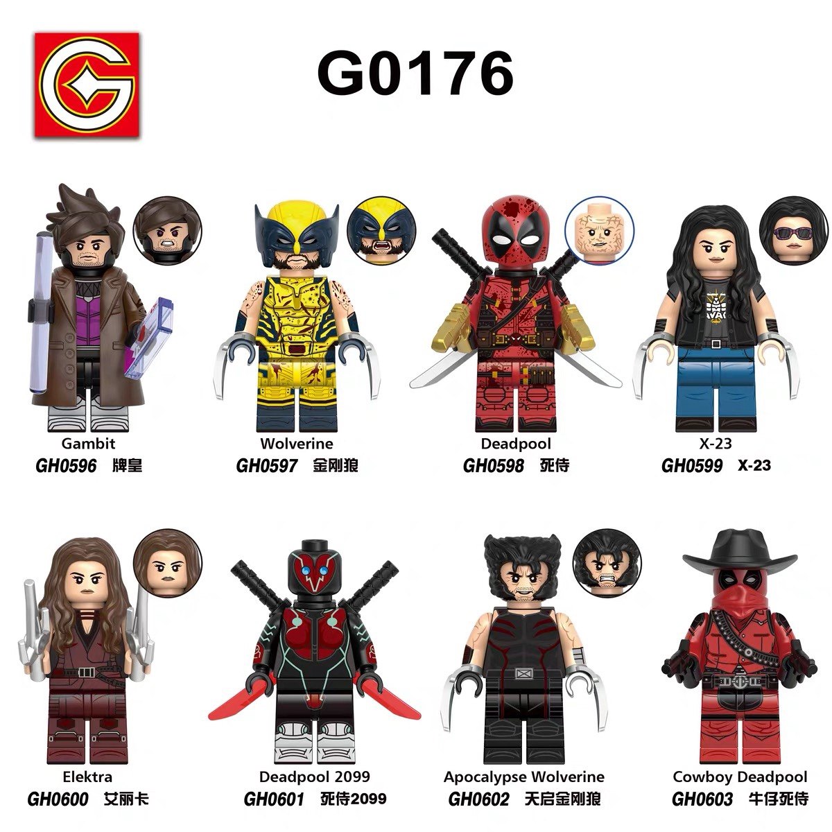 G0176死侍金刚狼牌皇艾丽卡第三方拼装积木人仔儿童益智玩具