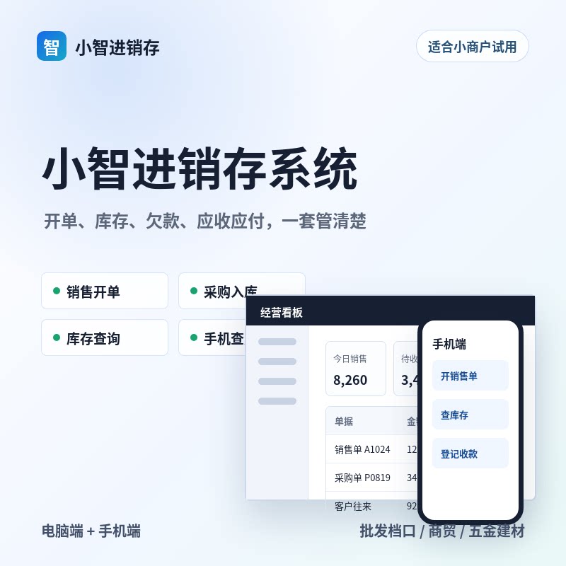 云ERP进销存软件 销售出库入刻录盘个性化服务