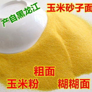 东北粗玉米面砂子面糊糊面发糕面苞米面棒子窝头杂粮粗粮包邮