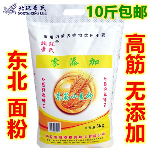 10斤东北面粉黑龙江家用