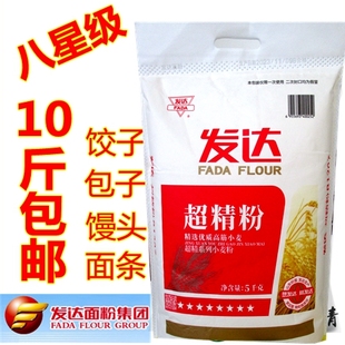 正品 10斤山东德州发达面粉八星超精粉通用家用小麦粉饺子包子馒头