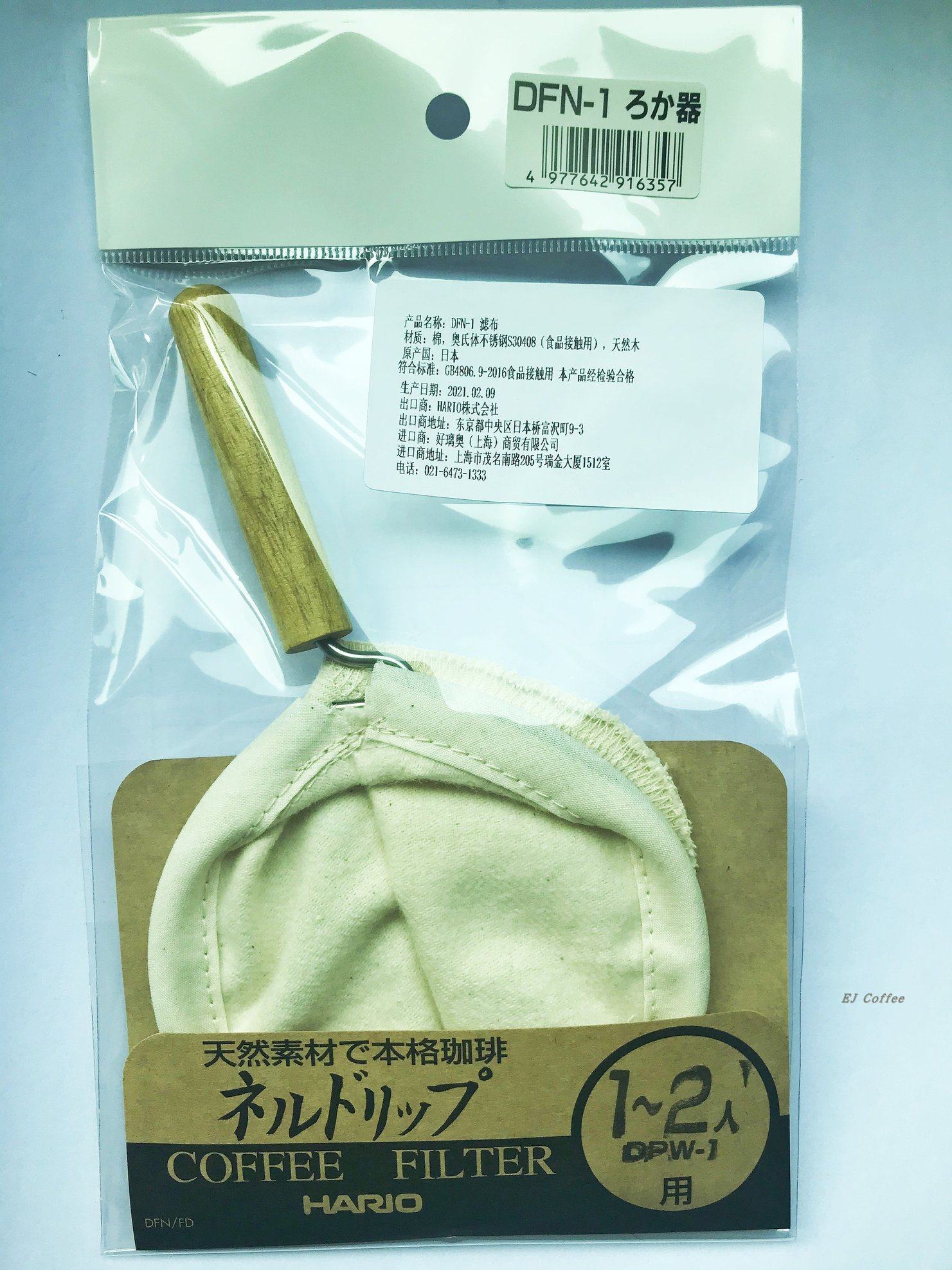 HARIO 法兰绒 滤布 滴滤杯 DFN 手冲咖啡  日本原装 DPW 天然木柄