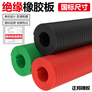 绝缘胶垫配电房专用防滑防水高压静电地垫配电室垫5mm胶皮橡胶板