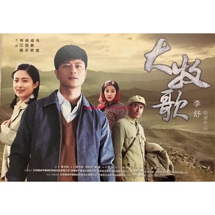 电视剧大牧歌画册林江国徐百卉马境成泰燊张潇恒邢珊周慧林何苗