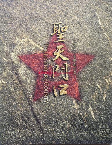 电视剧圣天门口画册段奕宏宋佳张志坚柯蓝焦俊艳程皓枫黄志忠