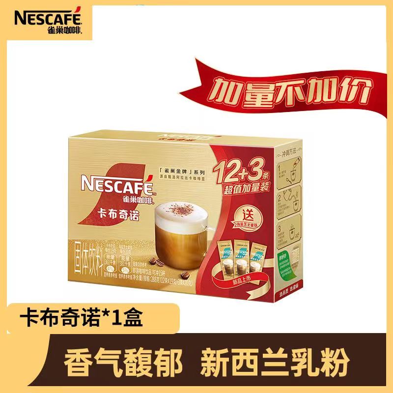 23年10月雀巢金牌咖啡(Nescafé)卡布奇诺19gX12条正品包邮