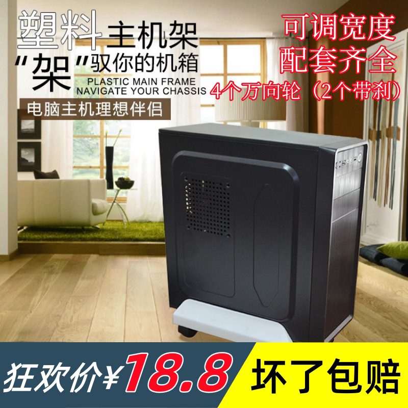 维得堡可移动调节主机支架图片