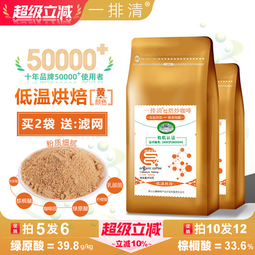 拍5发6一排清低温浅烘灌肠咖啡粉