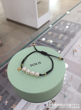 欧洲专柜轻奢品牌tous珍珠编织绳