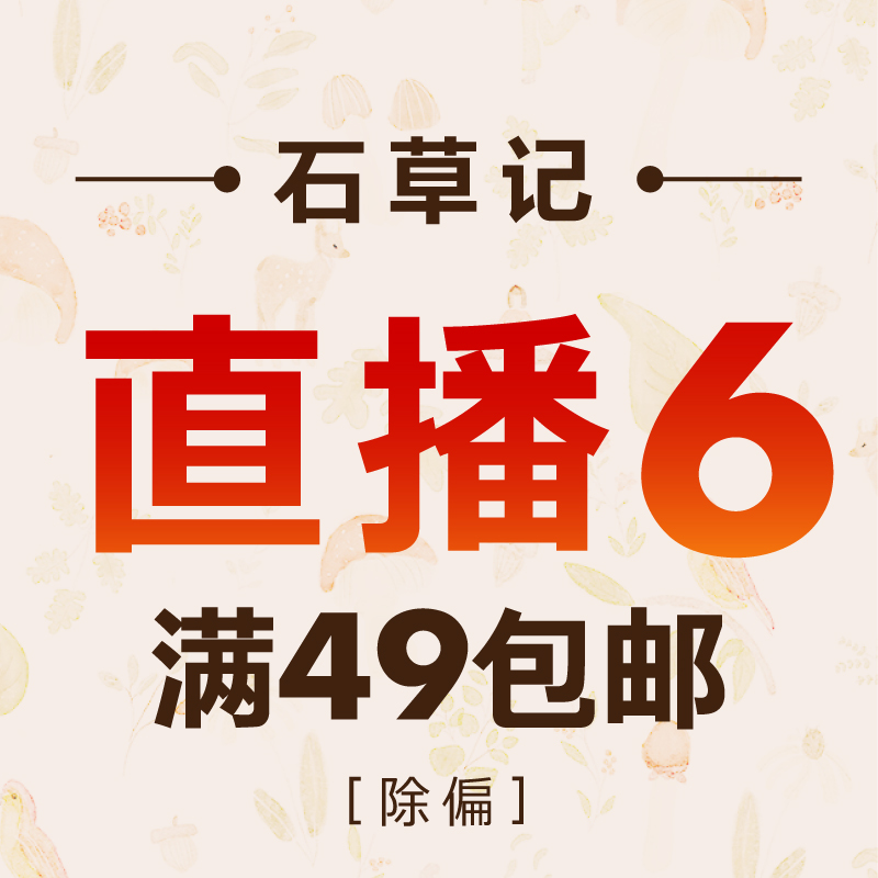 【石草記--直播6】編號51-60 生石花直播 滿49包郵,不滿補運費