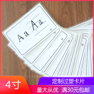 定制4寸闪卡打印过塑彩色打印塑封卡片制作吊牌塑封过塑标牌