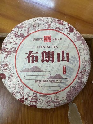 云南布朗山老班章普洱茶熟饼357克2008年老茶干仓醇香甘润韵普洱