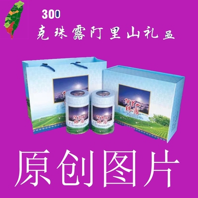 包装盒铁罐台湾阿里山珠露阿里山
