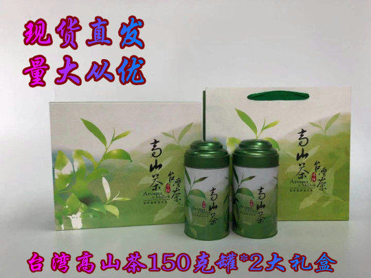 2023新货手採手采系列台湾高山茶礼盒2铁罐 可装300克 配手提袋